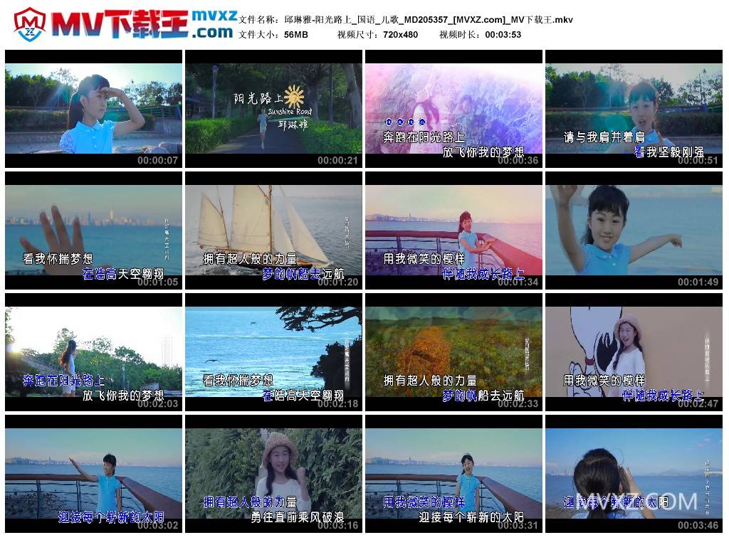 邱琳雅-阳光路上_国语_儿歌_MD205357